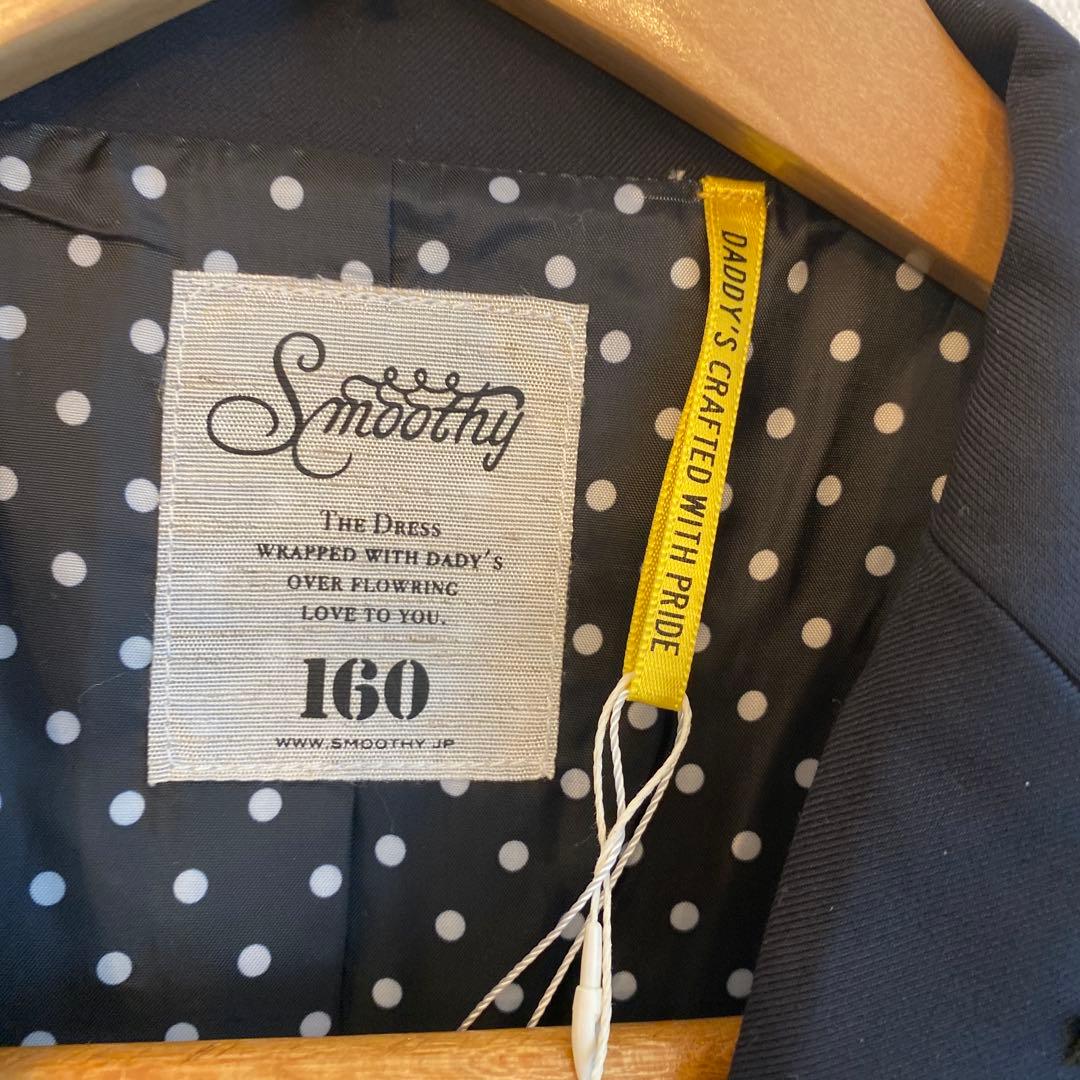 モンチ　ビームス　SMOOTHY/スーツ　ダークネイビー160サイズ新品