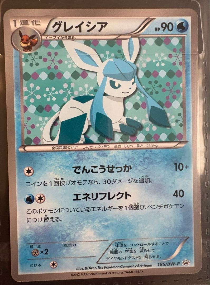 BW-Pプロモカード イーブイコレクション9枚セット おまけファイル付き