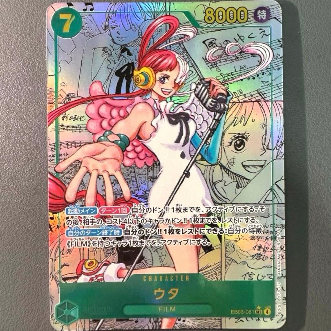 ワンピースカード ウタ コミックパラレル コミパラ ワンピースカードゲーム