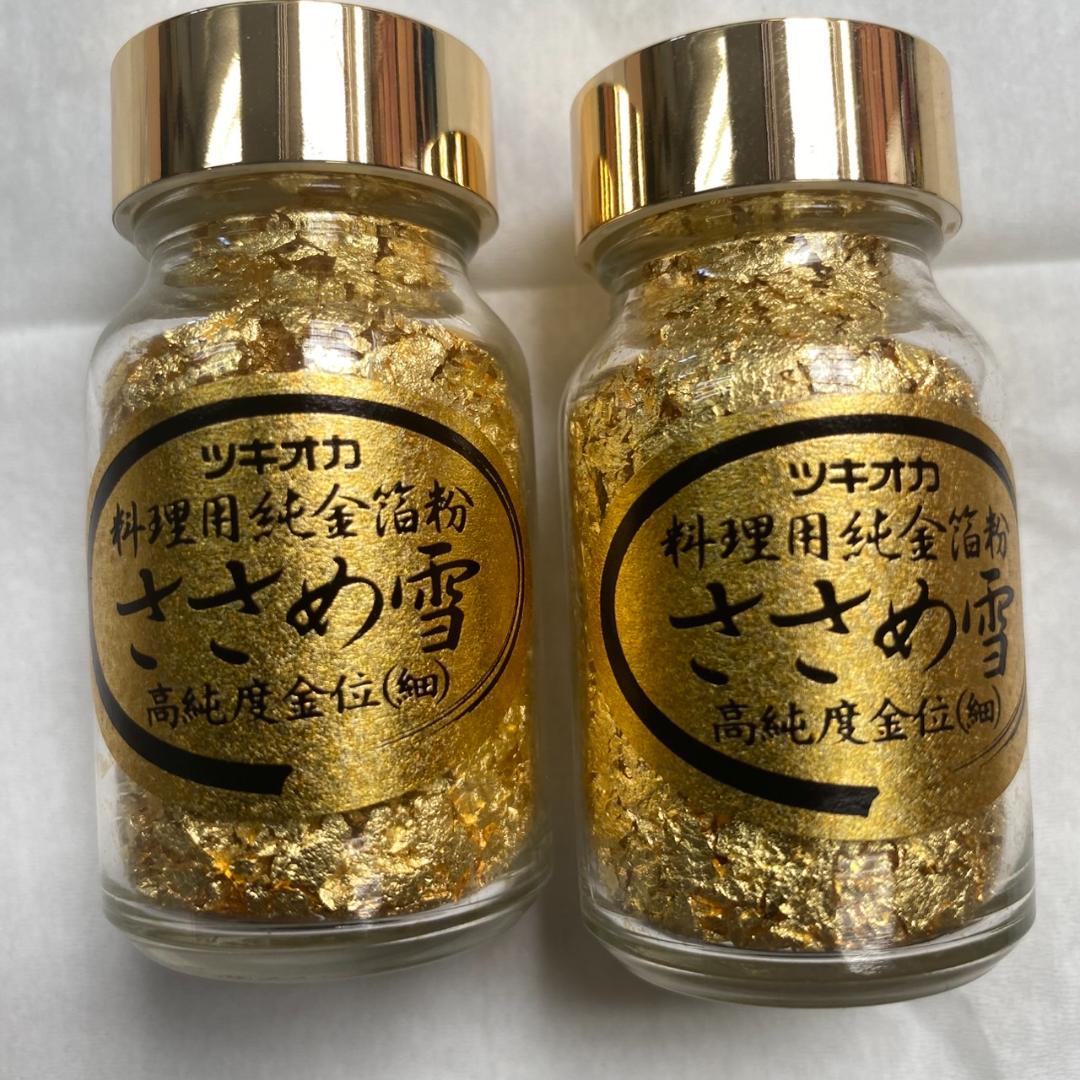 ★ラッシー★ささめ雪 和洋菓子 装飾用金箱粉　2瓶セット