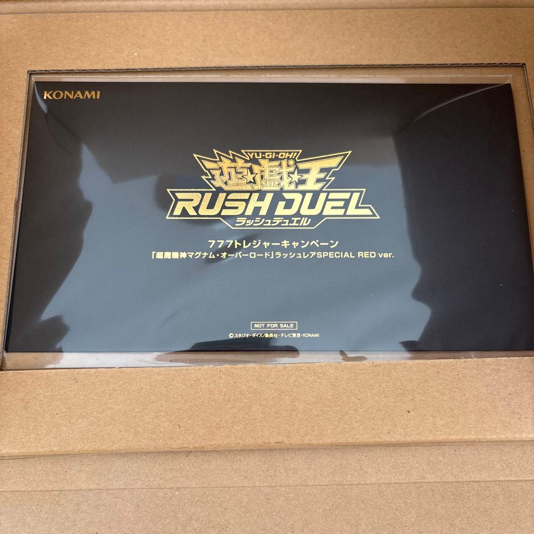 遊戯王ラッシュデュエル　超魔機神マグナムオーバーロード　スペシャルレッド　新品