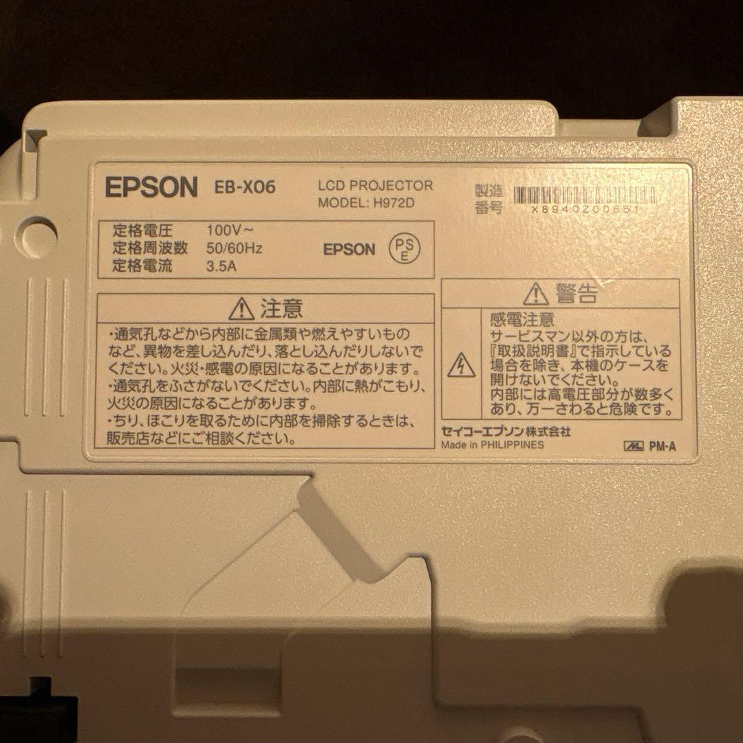 エプソンプロジェクター EB-X06アップル純正変換ケーブル・HDMIケーブル付