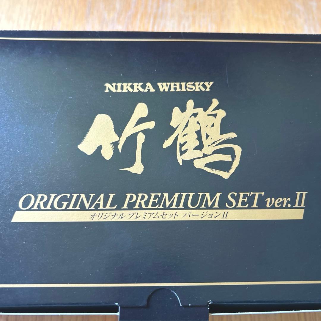 ニッカ　竹鶴　プレミアム ノベルティ セット【新品】