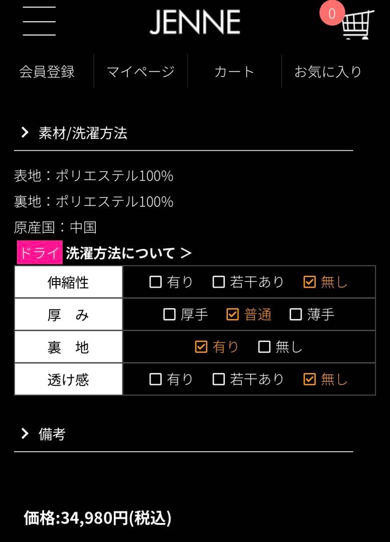 ☆【試着のみ❗️】JENNEジェンヌ シャープカラー テーラージャケット ☆