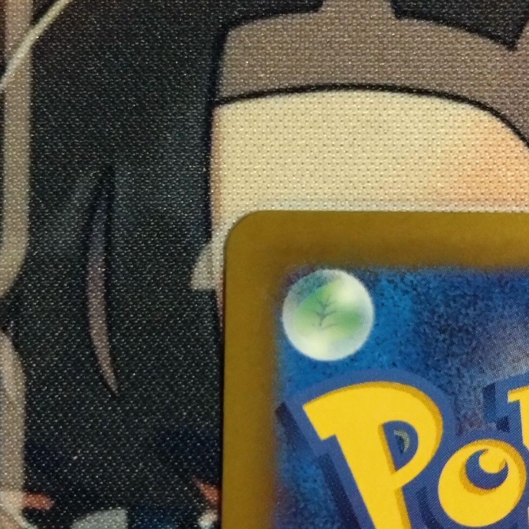 ポケモンカード ロケット団のミュウツーex SAR M2a MEGAドリームex