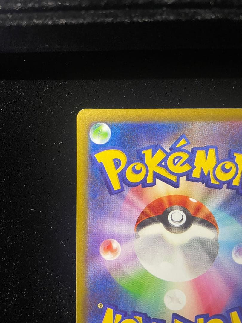 【美品】メガドリーム メガゲンガーex SAR 240/193 MEGAドリーム