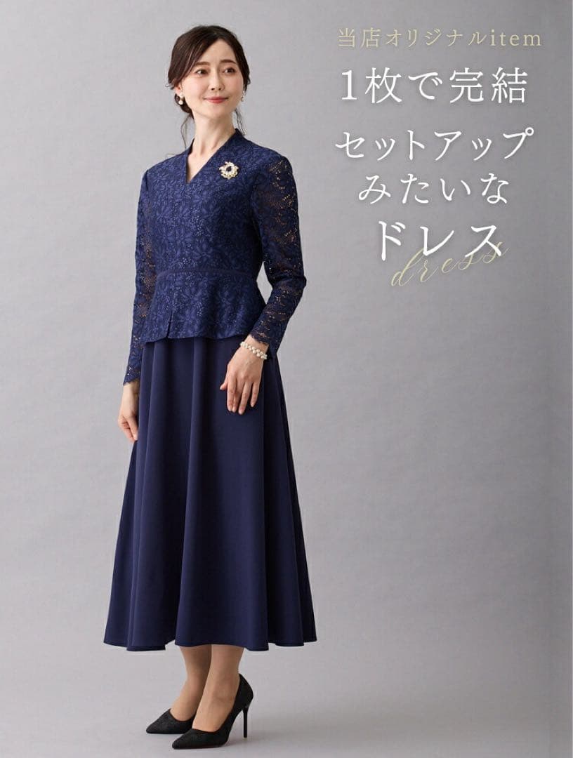 新品フォーマルドレス　マザーズドレス　結婚式　セレモニー　未使用　Ｌサイズ