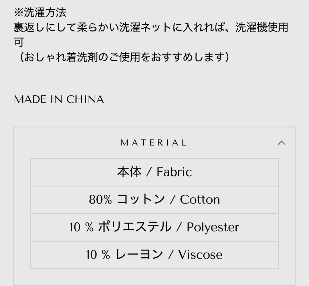 Tnewties マウスウォッシュを飲んじゃった セットアップ S
