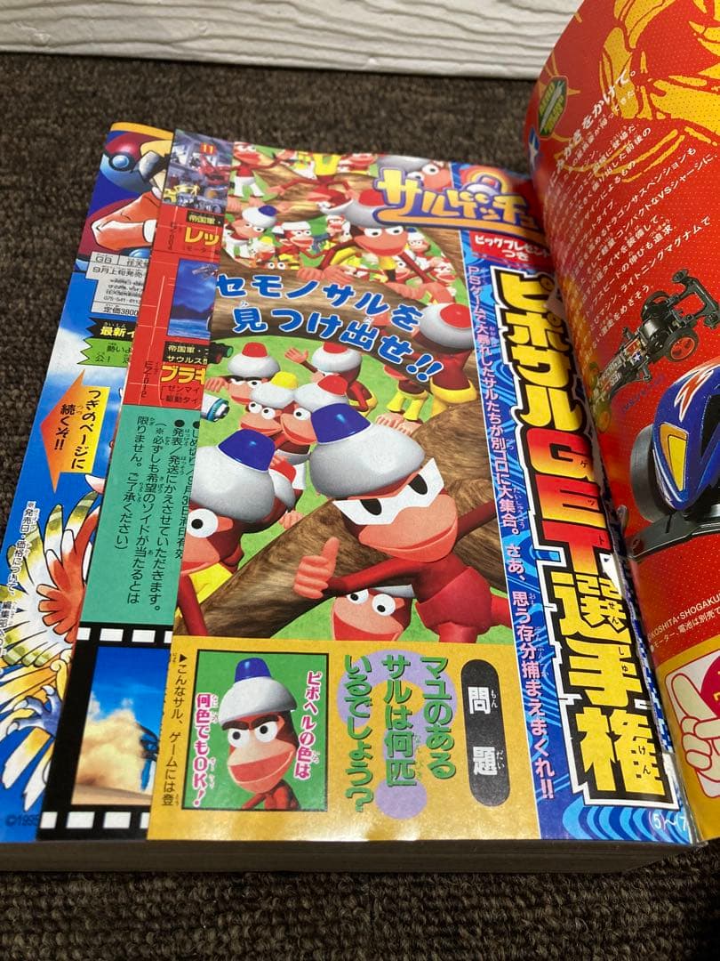 虚*那様 別冊コロコロコミック　1999年度版　6冊セット　付録無し