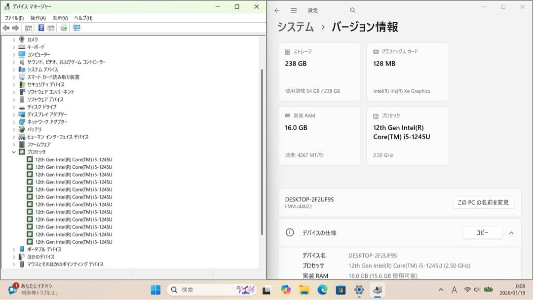 Fujitsu Lifebook U9312/J i5第12世代／オフィス付き
