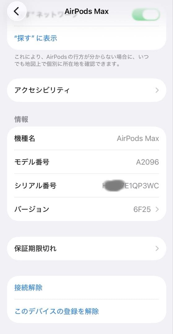 AirPods MAX シルバー