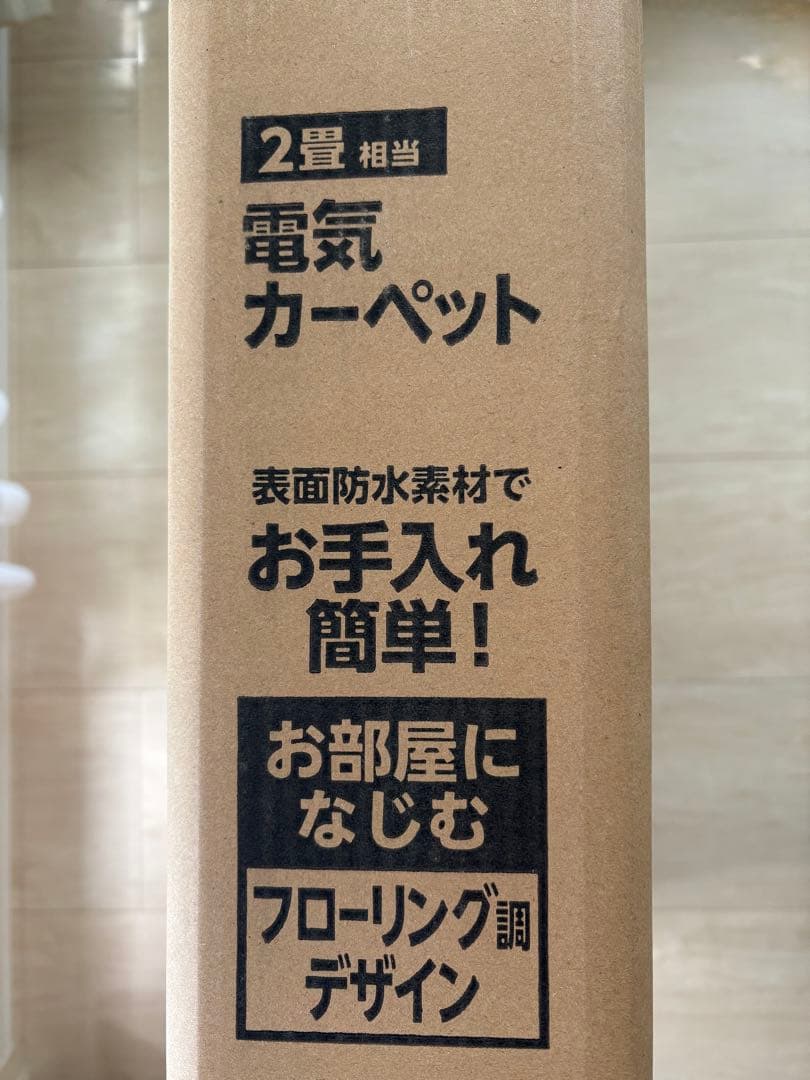 KODEN 電気カーペット CWC2018H-W 2畳相当