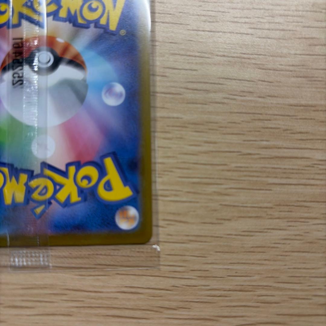 トウホクのピカチュウ　PROMO 260/SV-P