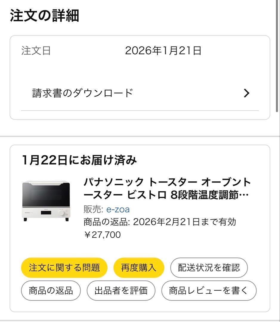 パナソニック トースター オーブントースター ビストロ 8段階温度調節