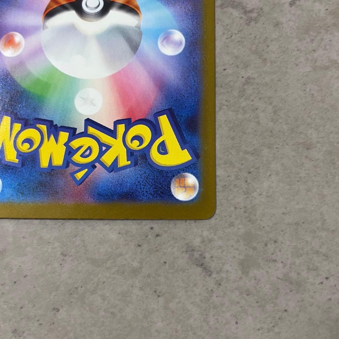 リーリエのピッピex SAR SV9 バトルパートナーズ