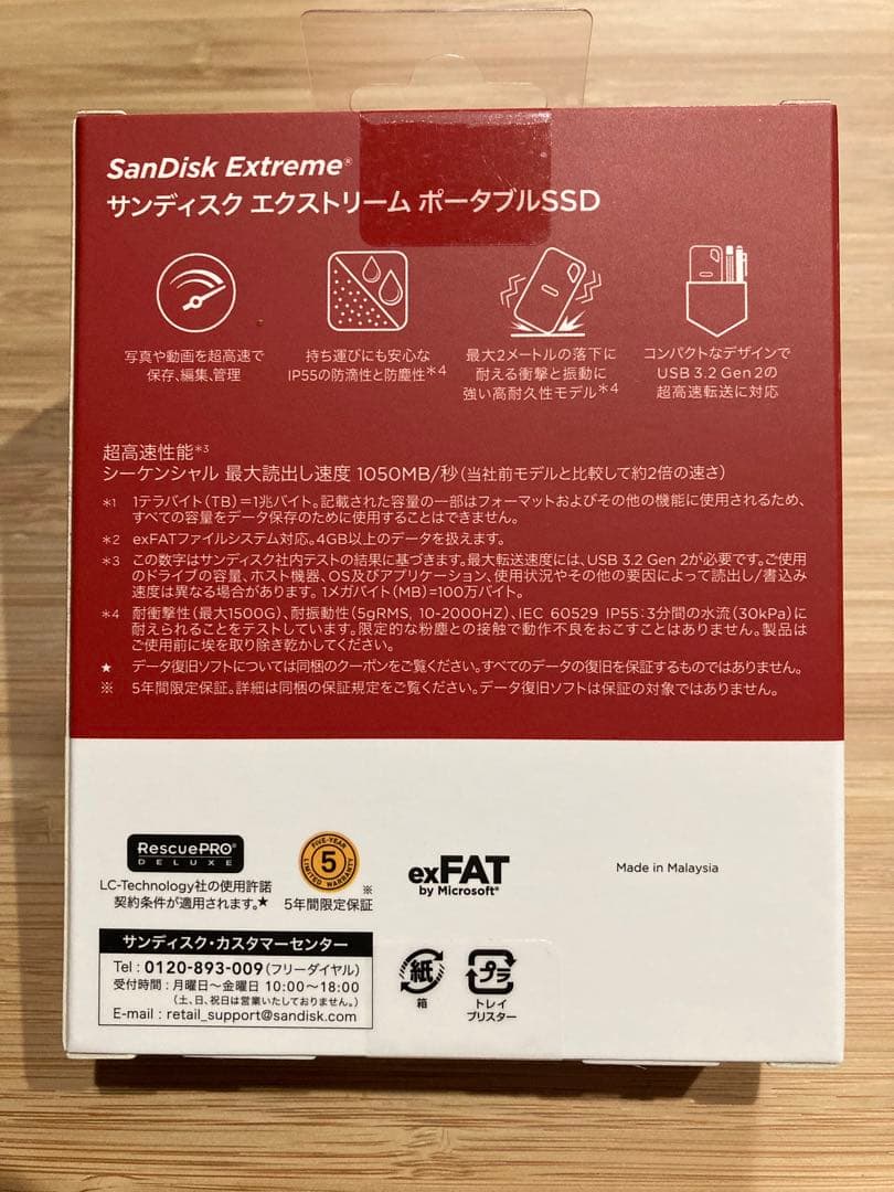 【新品未開封】SanDisk Extreme ポータブルSSD 2TB (4個)