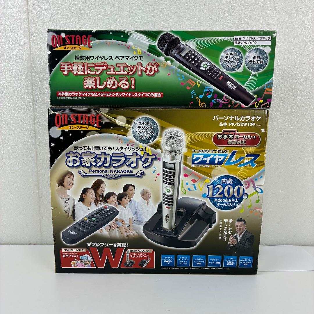 ONSTAGEカラオケオンステージ PK-122 WT 採点機能付 1200曲