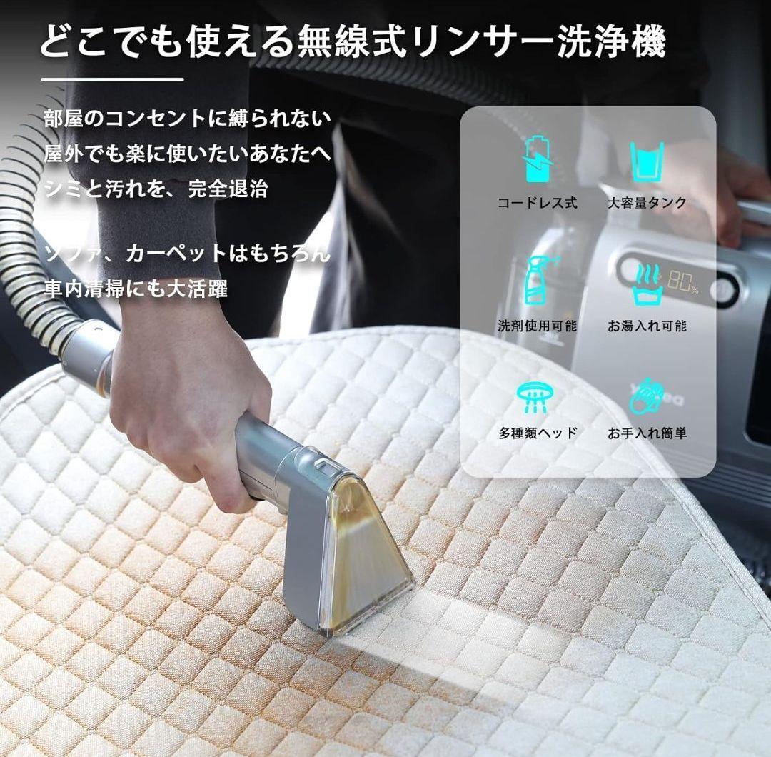 yadea コードレス式リンサー洗浄機 R9【新品！未開封！】