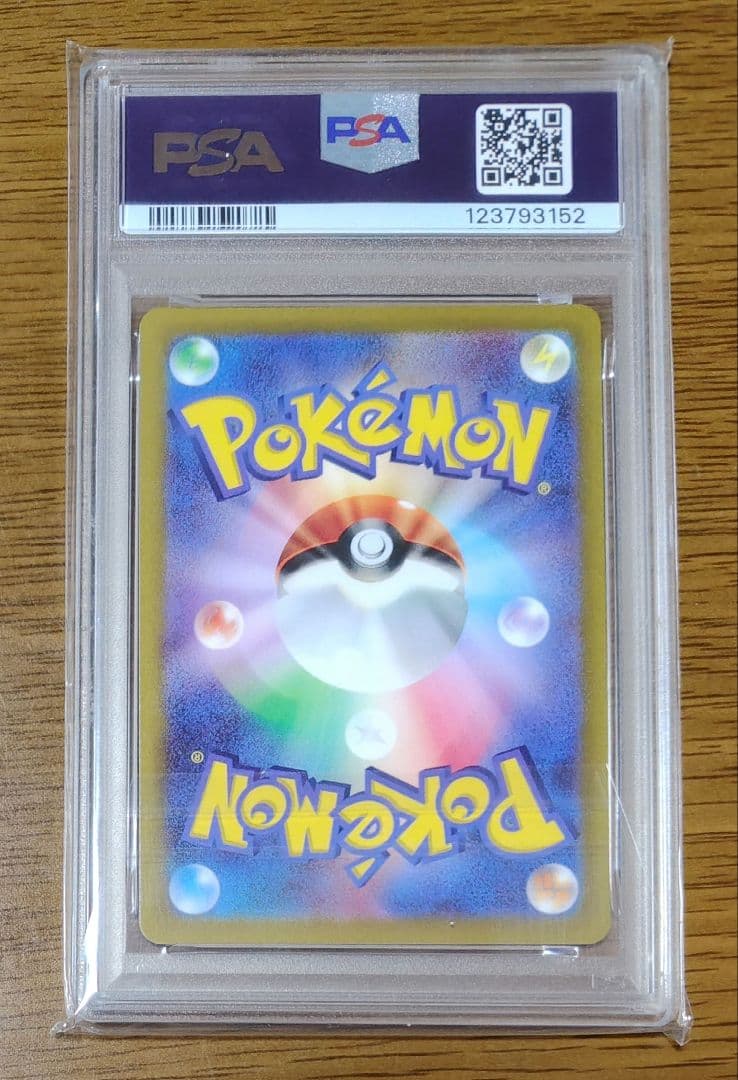 スカバイ　ピカチュウ　プロモ　001/SV-P psa10 みんなでぼうけん