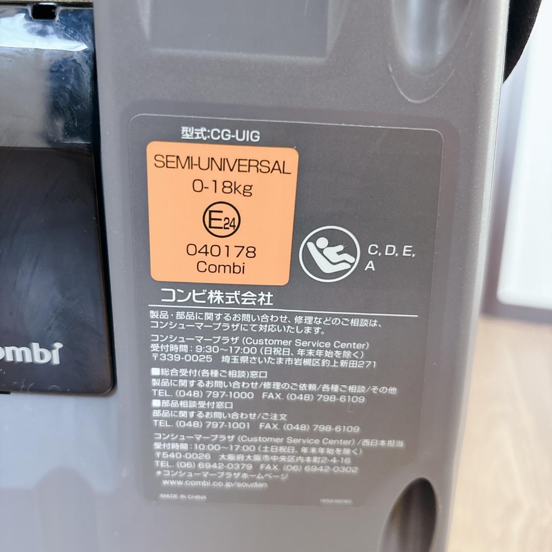 【美品】Combi クルムーヴ スマート ISOFIX JJ-600 回転式