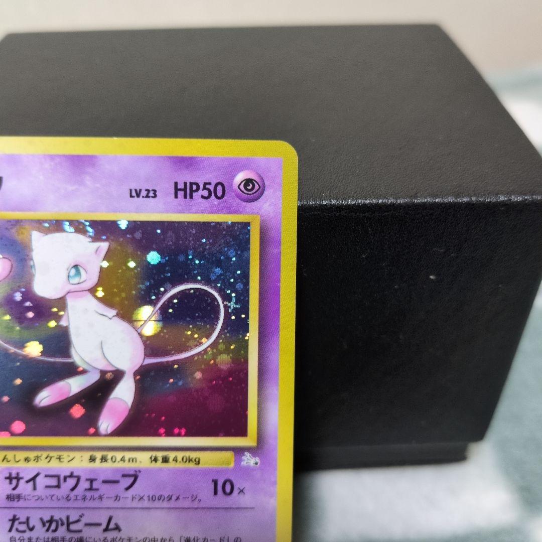 ミュウ　旧裏　No.151