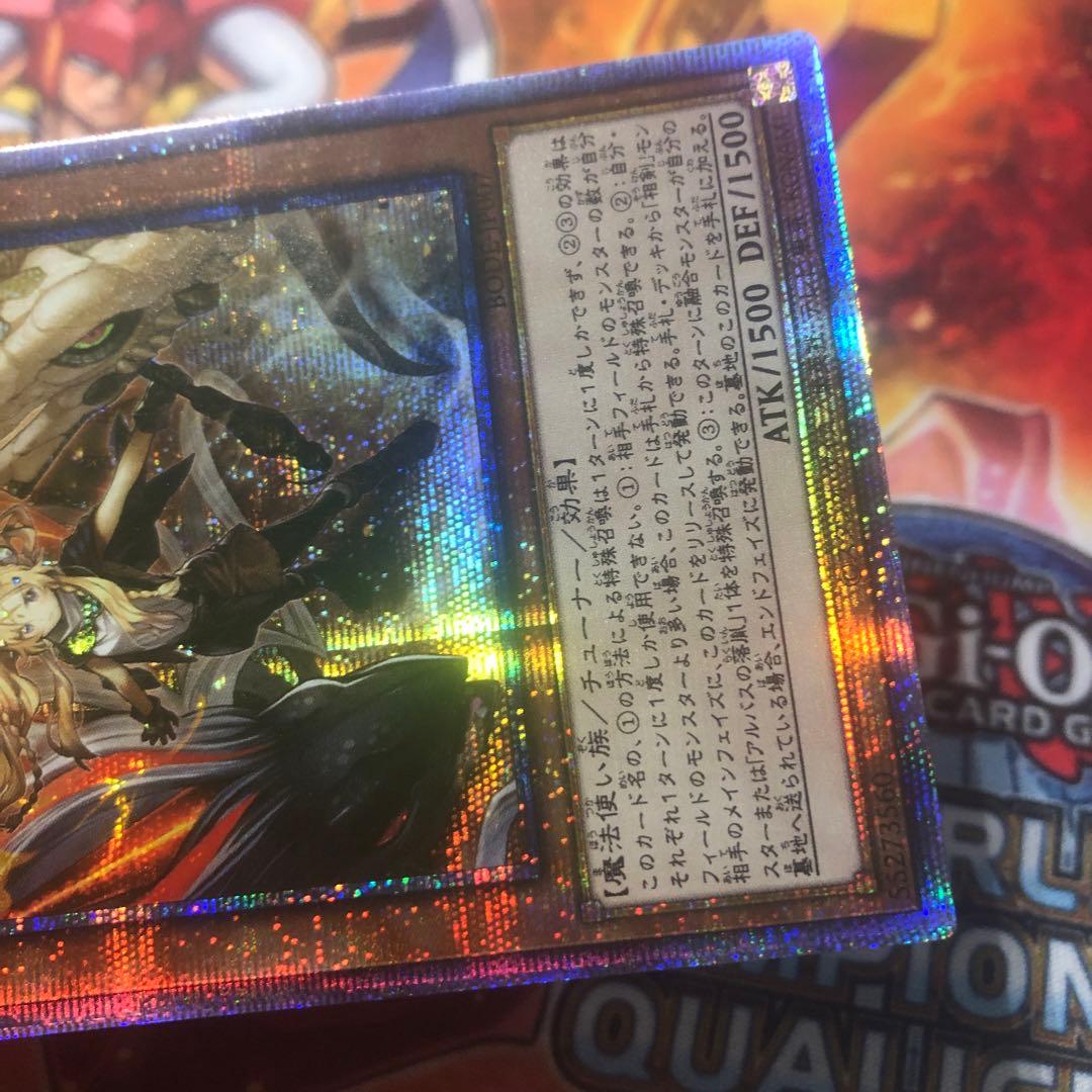 遊戯王 アジア版 プリズマ 白の聖女エクレシア プリシク BODE-JP007