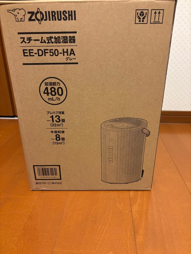 象印 スチーム式加湿器 2025年製　4.0L EE-DF50-HA