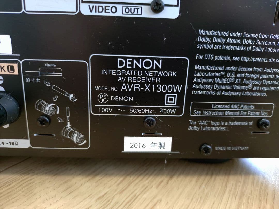 7.1chAVアンプ　デノン AVR-X1300W-K