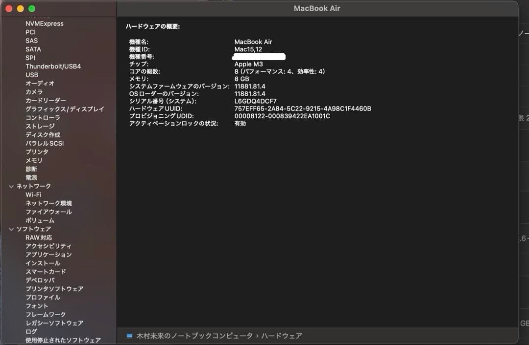 MacBookAir 13インチ M3 2024スペースグレー