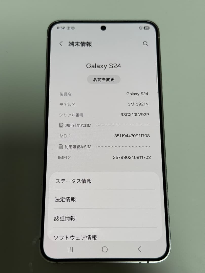 Galaxy S24 グレー 512GB A-34