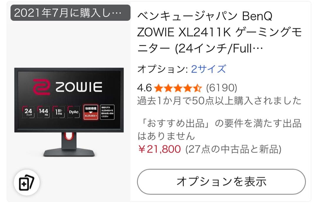 BenQ ZOWIE モニター 本体