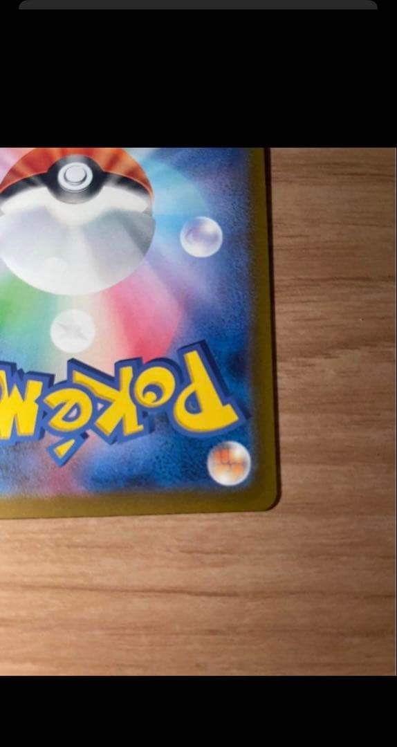 ピカチュウAR9枚セットブースターユニバース