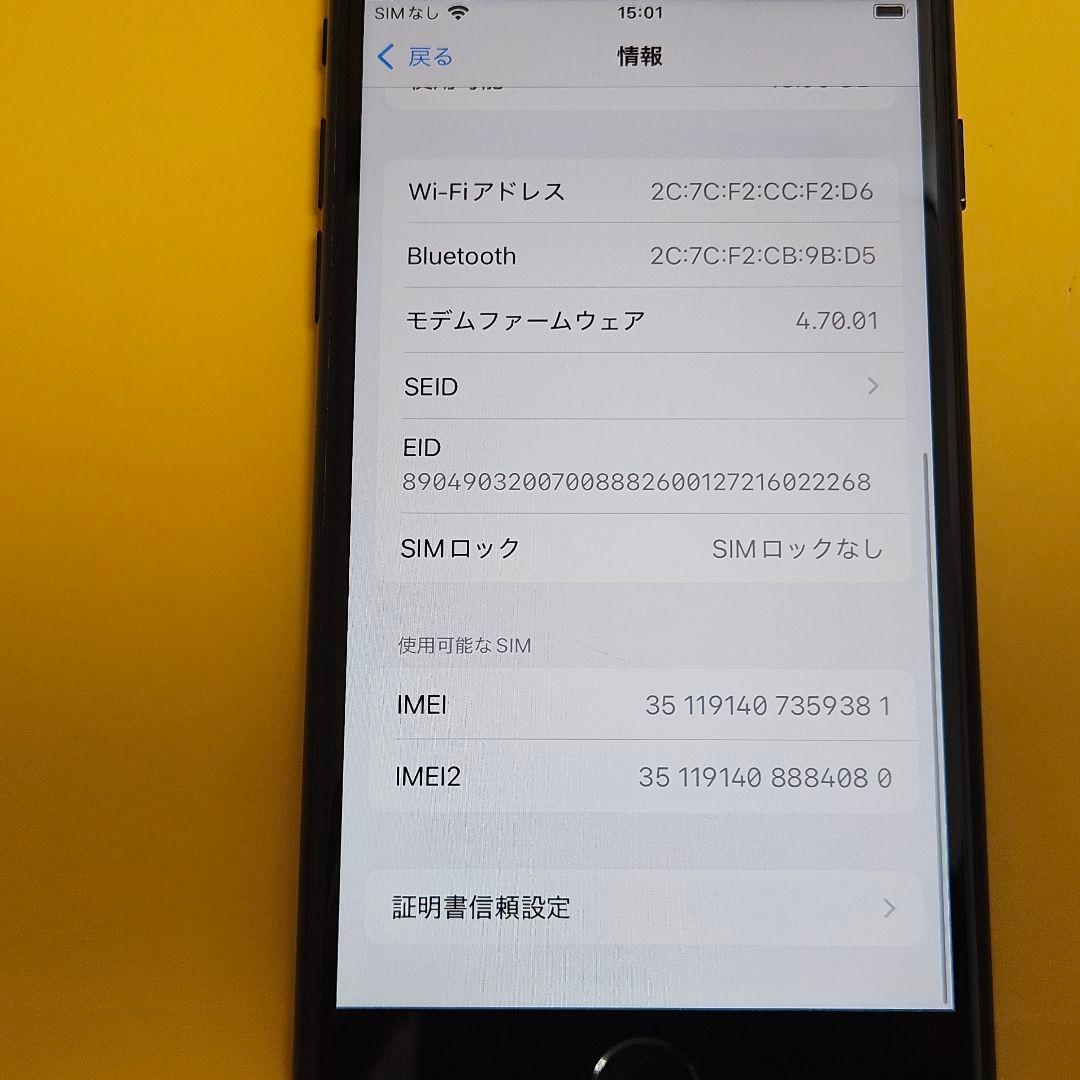 iPhone SE3 64GB｜24時間以内発送#381