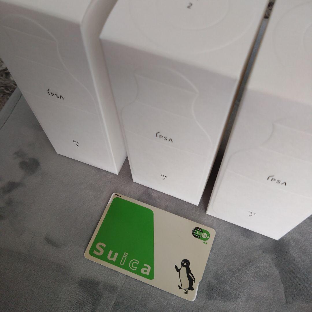 IPSA ME 2 化粧液 175ml　３本