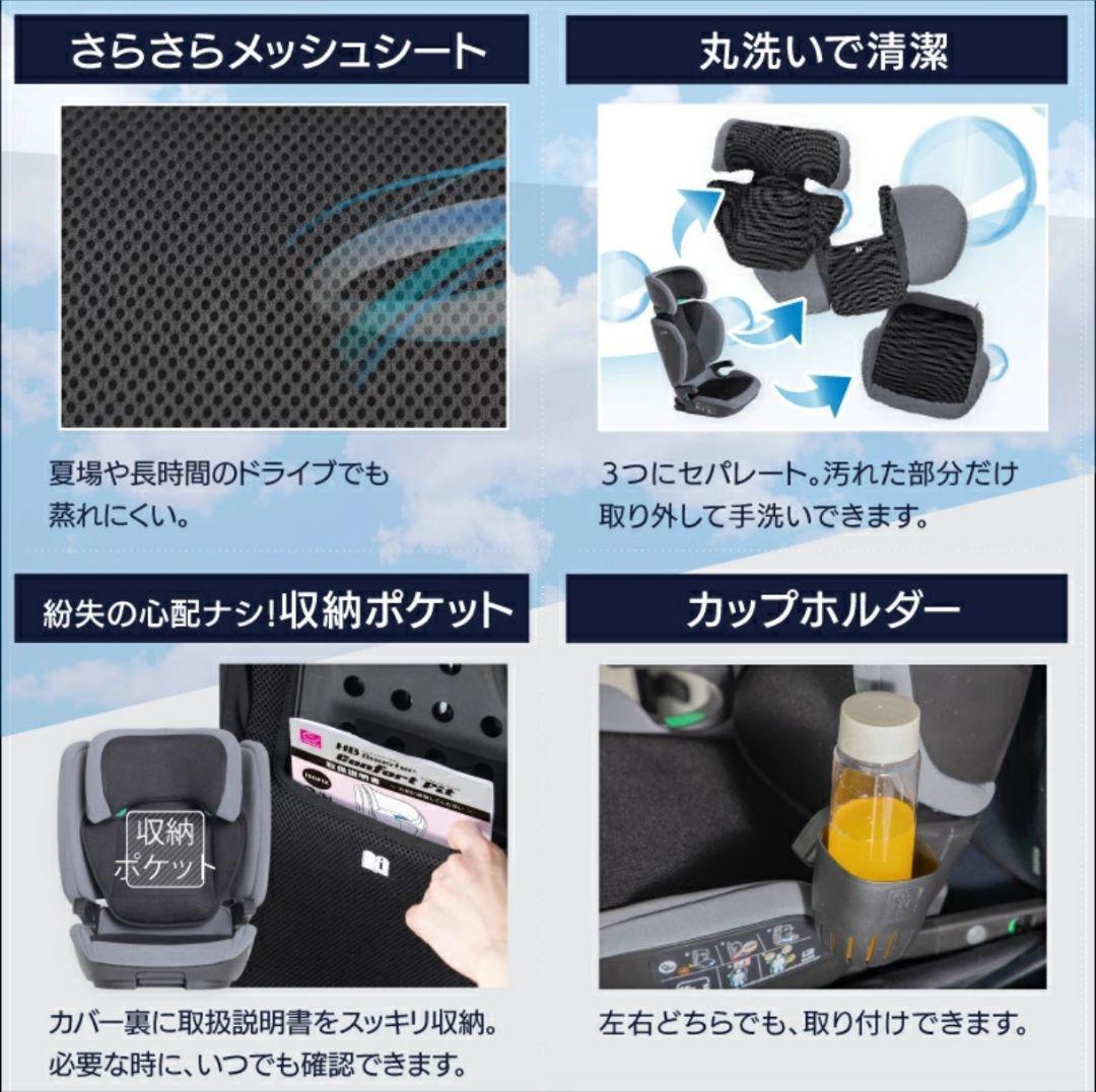 日本育児 ジュニアシート R129 ISOFIX