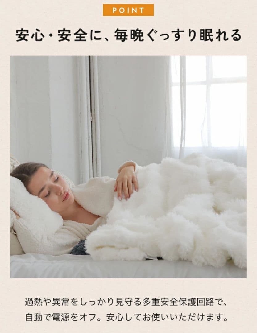 9 電気毛布 ふわふわ とろける 速暖 洗える 掛け敷き兼用 冬用 アイボリー