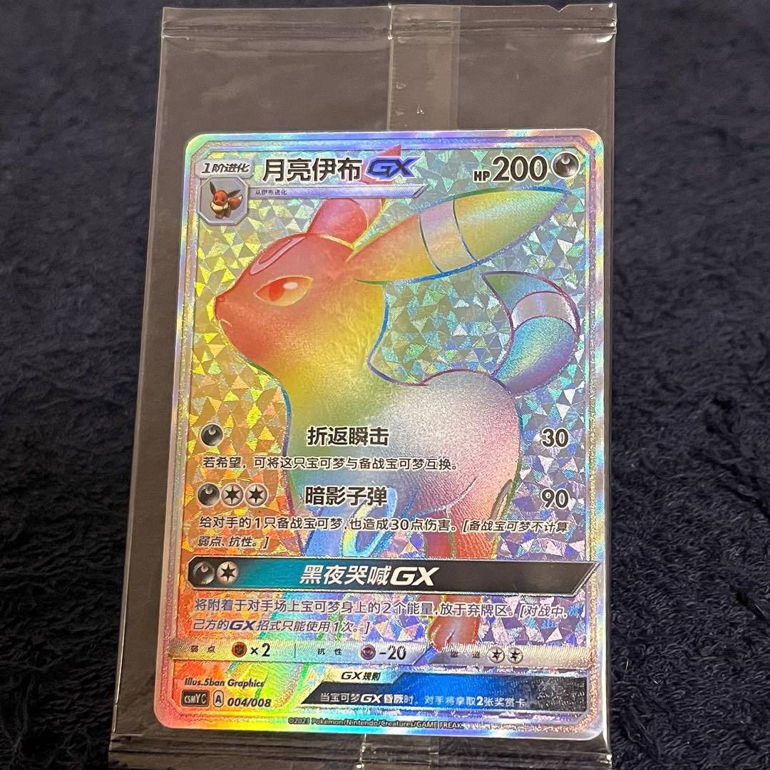 ブラッキーgx プロモ 未開封 中国語 正規品 ギフトボックス