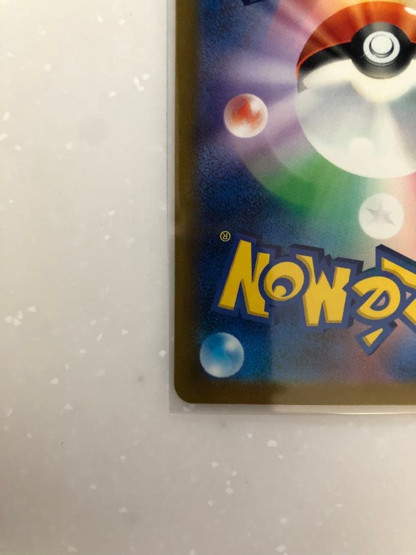 d*照様 メガカイリューex SAR ポケモンカード ポケカ ポケモン MEGA