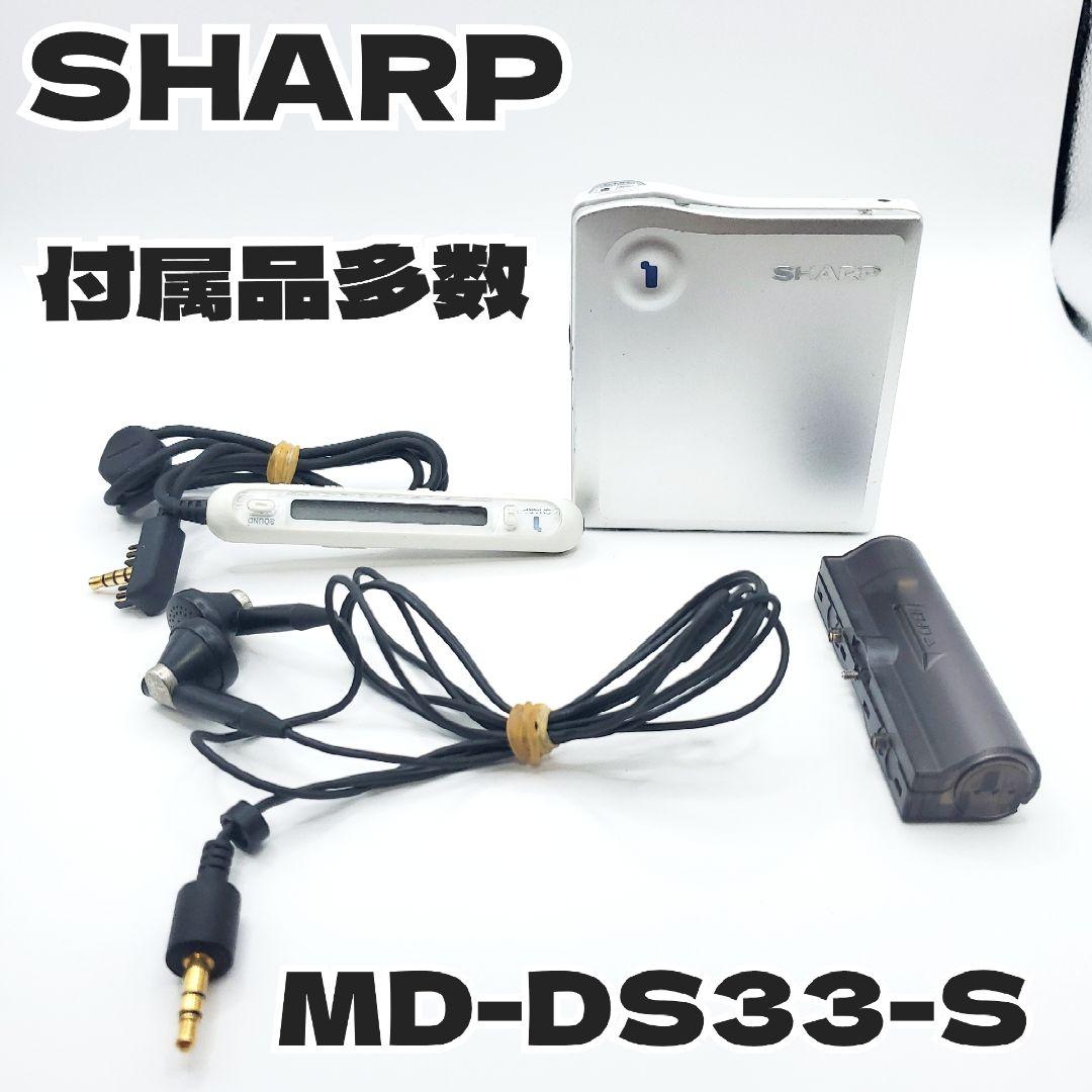 【SHARP】MD-DS33-S ポータブルMDプレーヤー シルバー