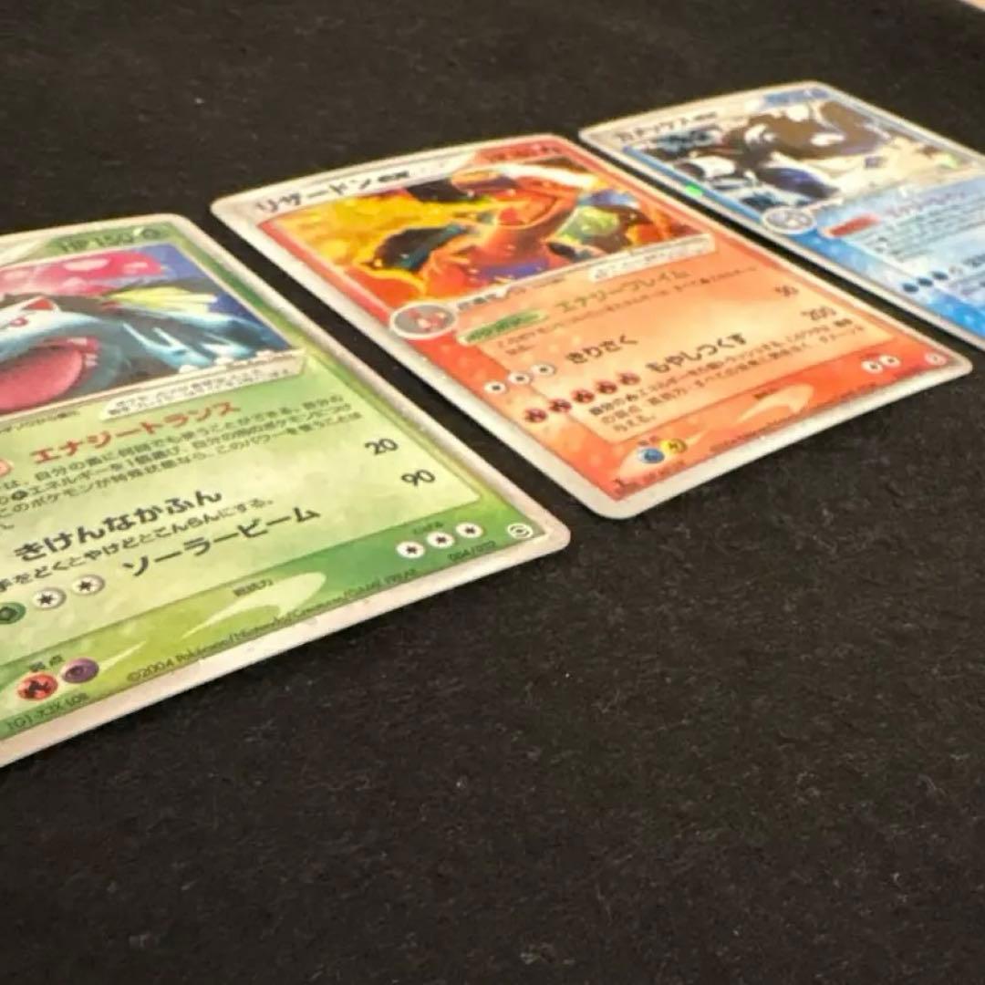 ふ*ぅ様 #ゆんの気まぐれオークション　（松）　フシギバナ　リザードン　カメック