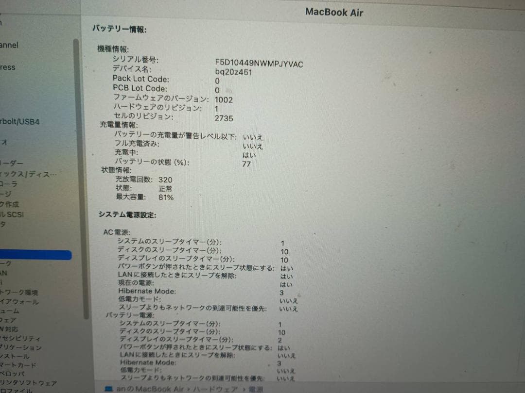 MacBook Air M1 2020 16GB 512GB UK配列
