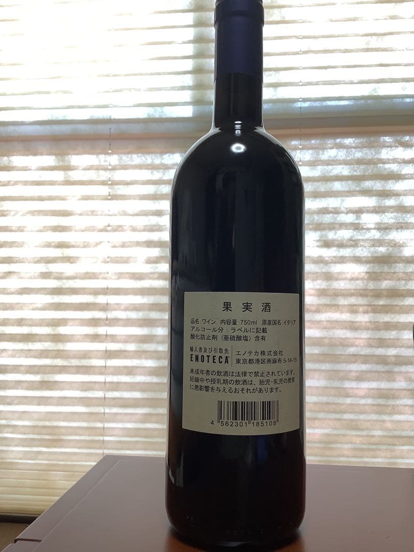 Sassicaia 2016 赤ワイン