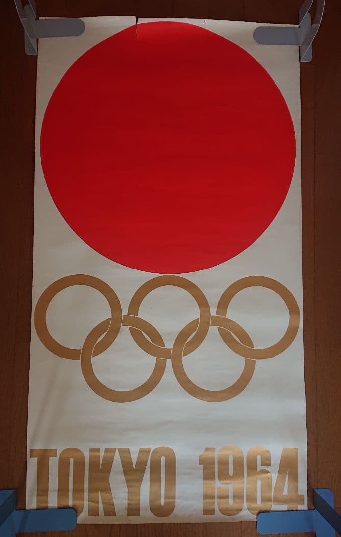 東京オリンピック 公式ポスター 五輪 日の丸 1964年 亀倉雄策 当時物