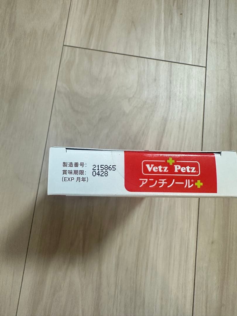 Vetz Petz アンチノール 60粒 2箱 120粒
