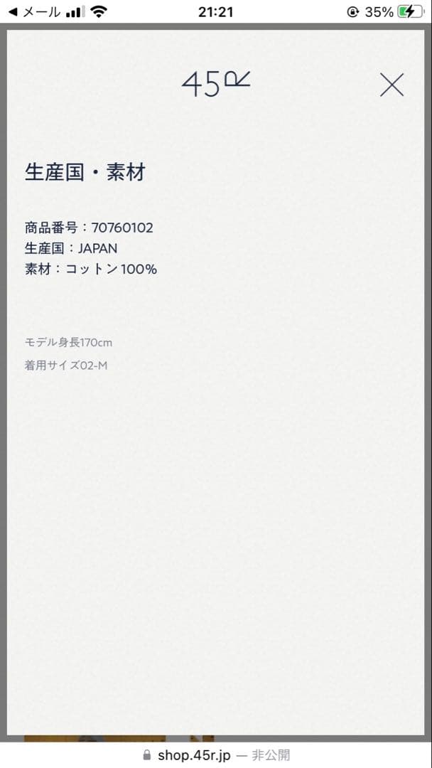 45R ダークマドラスのイージースラックスショートパンツWOMAN