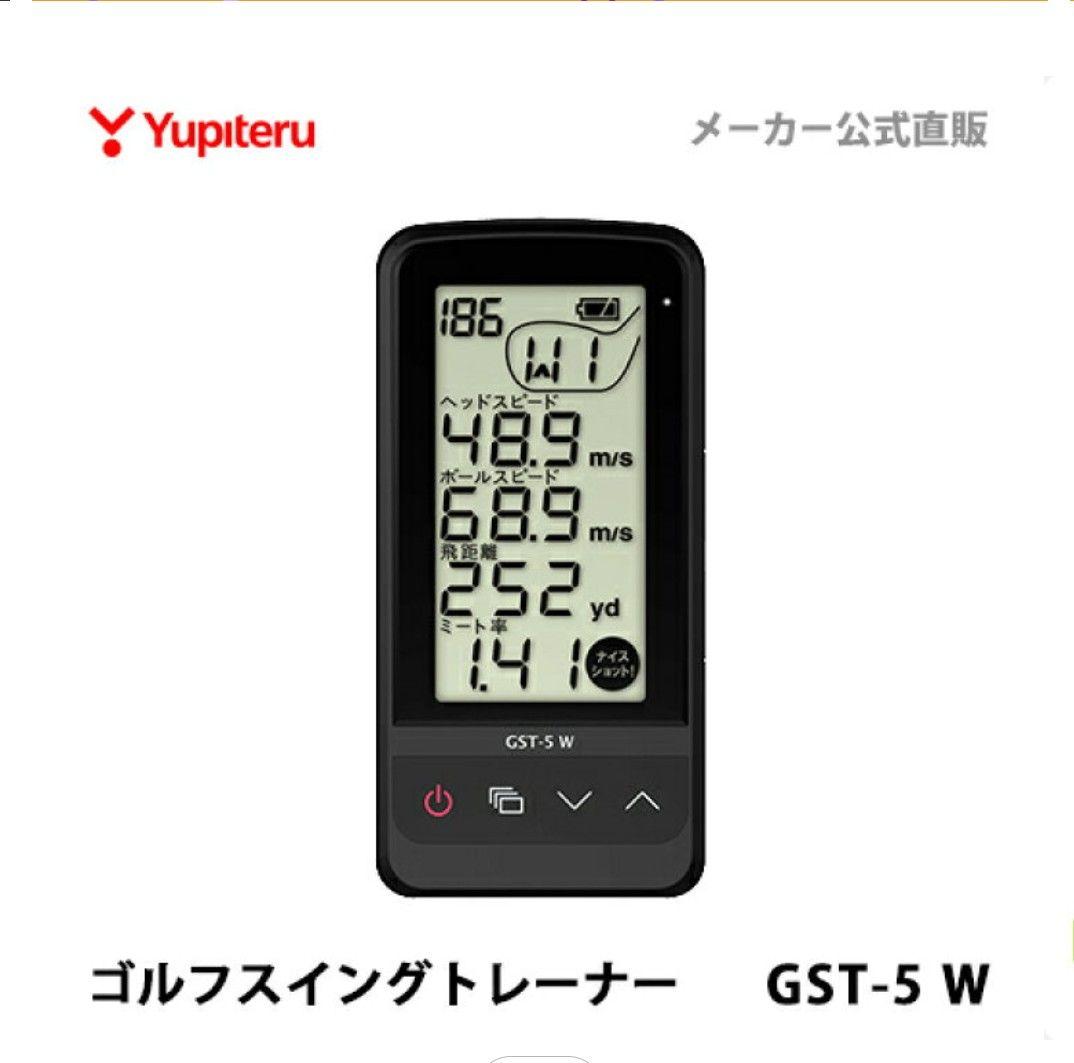 アトラス ユピテル GST-5 W 角度調整ブラケット付き