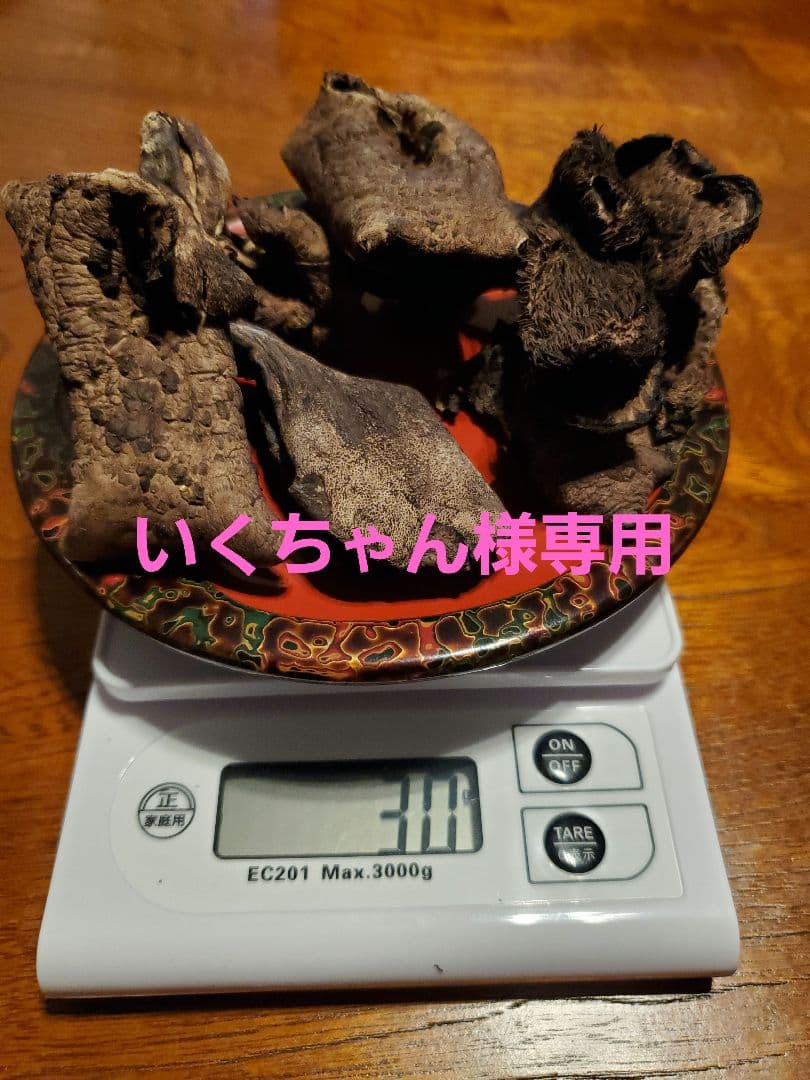 岩手県産　香茸 30g 天日乾燥