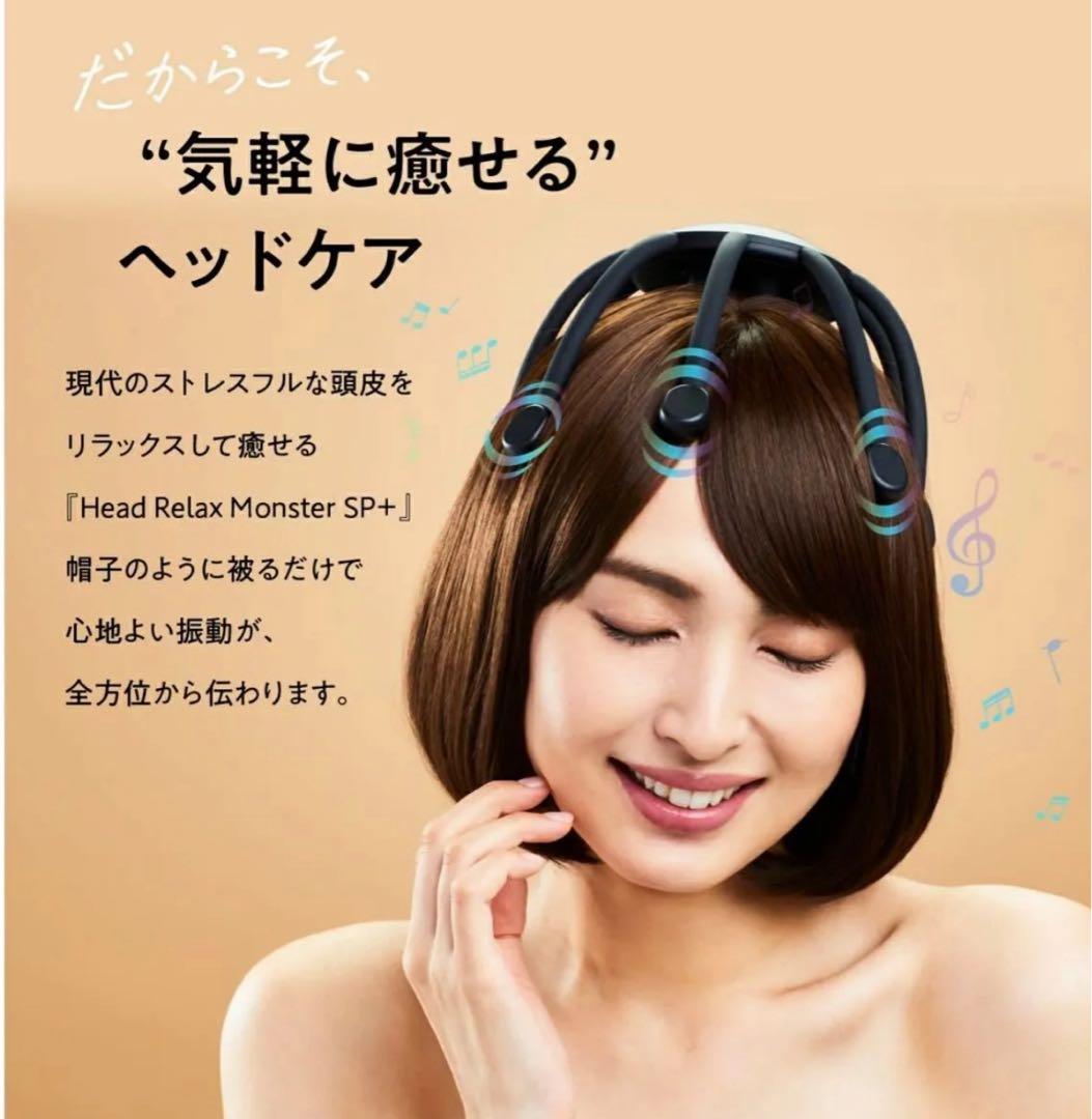 ボディ・フェイスケア WAVEWAVE Head Relax Monster SP+