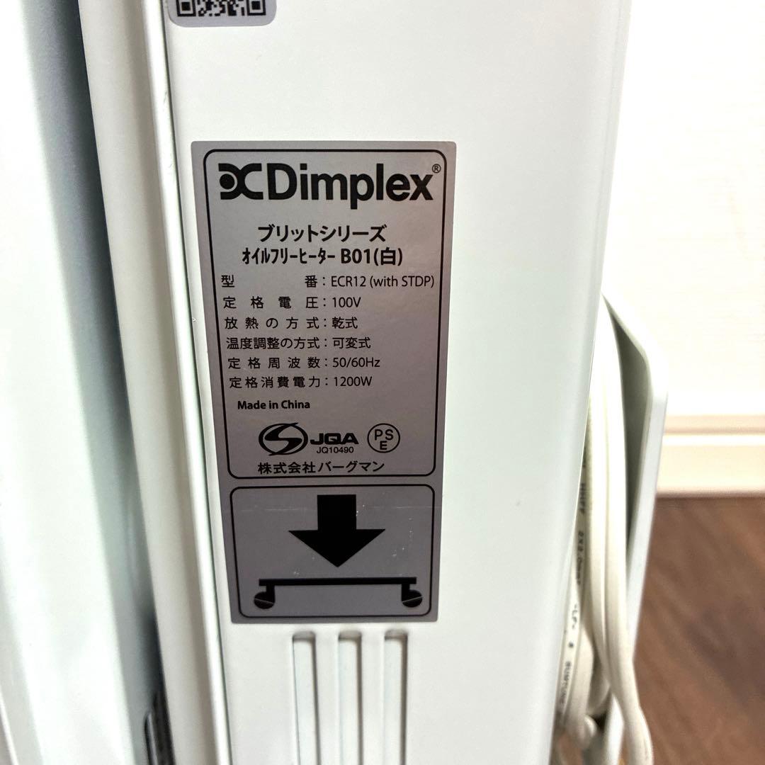 オイルフリーヒーターB01白　ブリットシリーズ ECR12(with STDP)