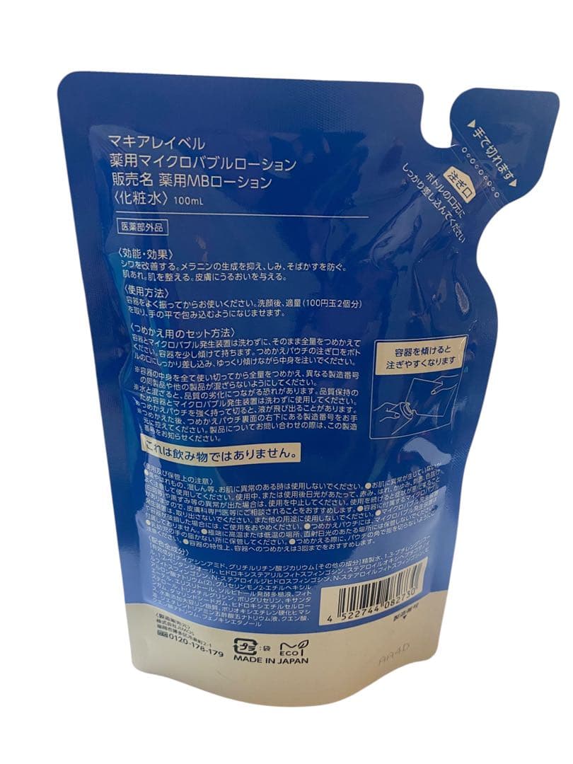 40⭐︎マキアレイベル マイクロバブルローション 100ml &ジェルクレンジング